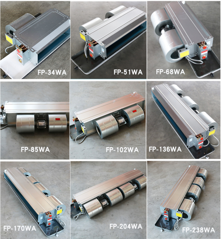 臥式暗裝風機盤管